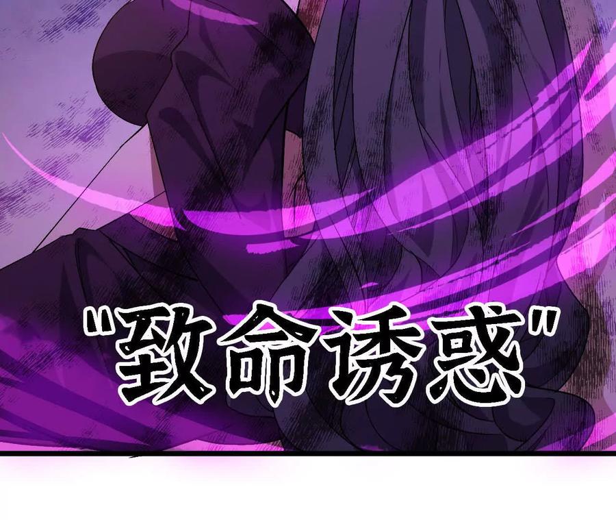 勇者X女魔王 118 强制解除 第30页