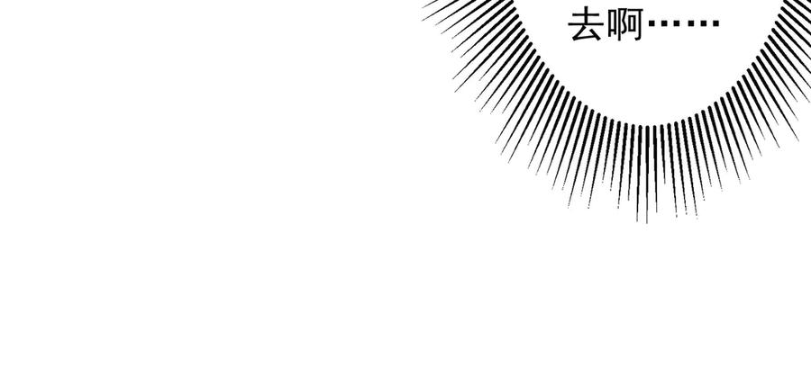 《全球惊悚：开局万亿冥币》第185话 培养兄妹之情？！ 第127页