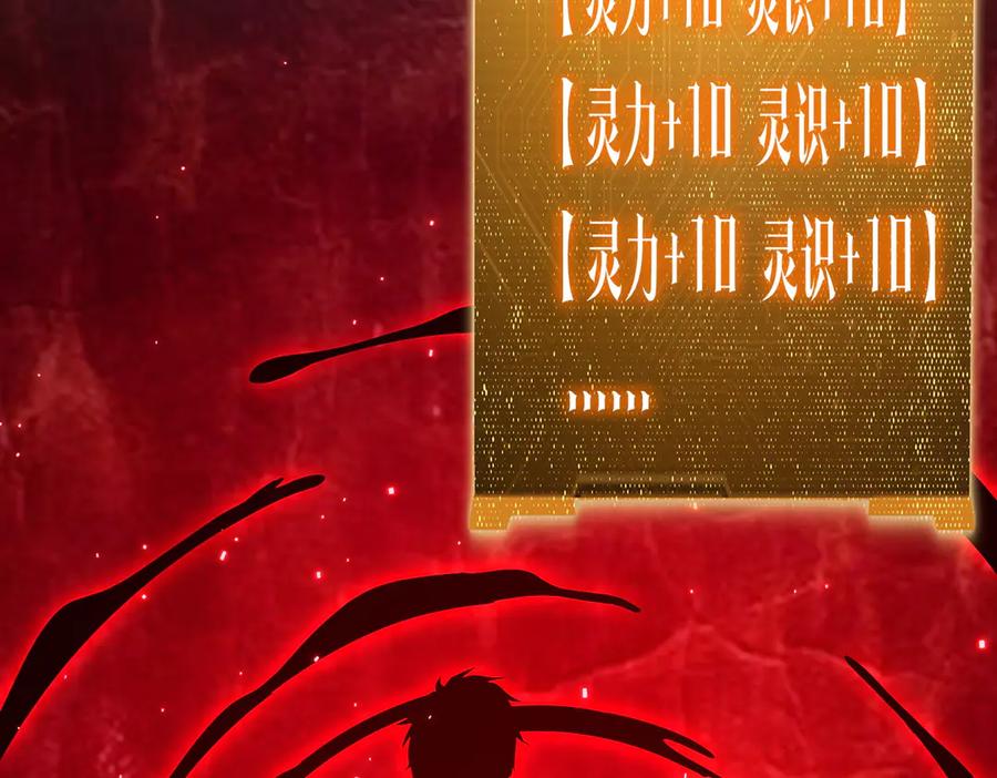 《全球惊悚：开局万亿冥币》第185话 培养兄妹之情？！ 第131页
