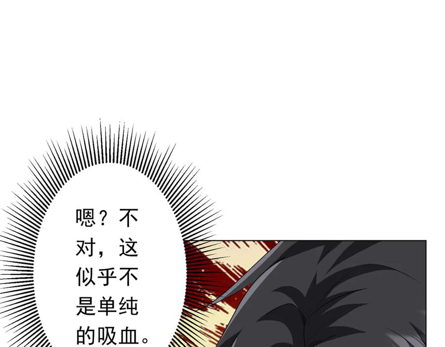 《全球惊悚：开局万亿冥币》第185话 培养兄妹之情？！ 第128页