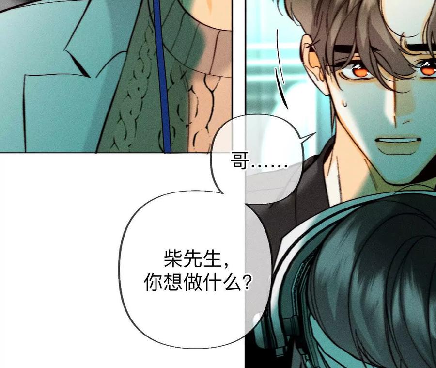 《男友半糖半盐》重启机器 第12页
