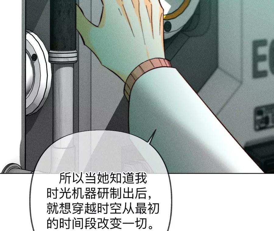《男友半糖半盐》重启机器 第30页
