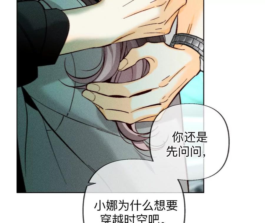 《男友半糖半盐》重启机器 第17页
