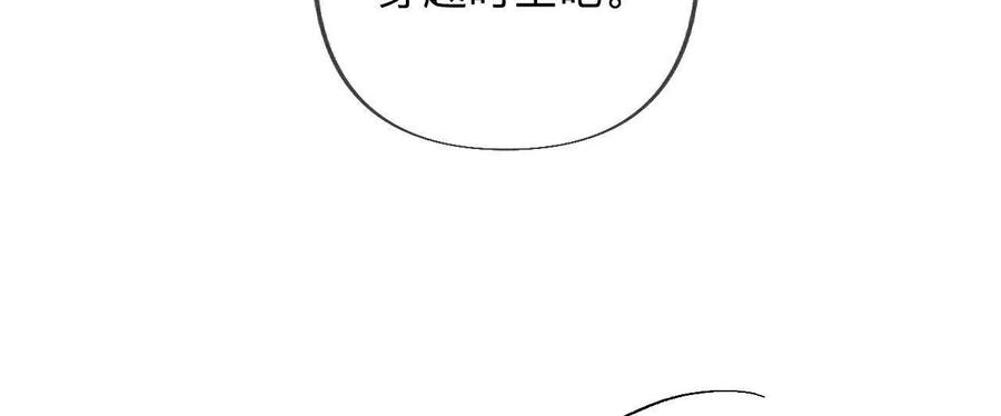 《男友半糖半盐》重启机器 第18页