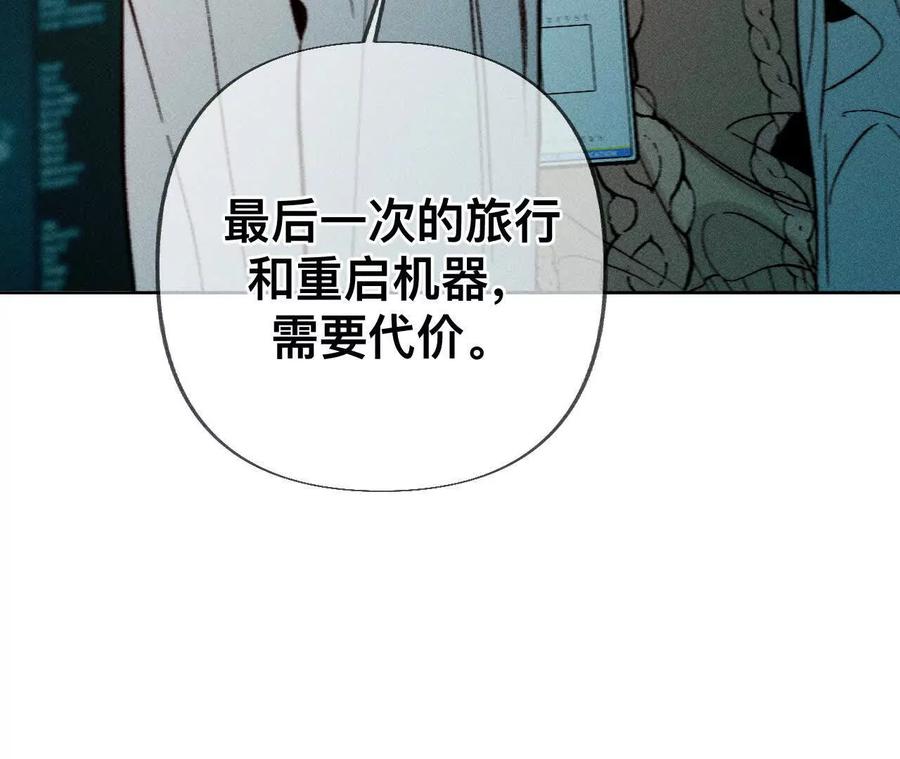 《男友半糖半盐》重启机器 第68页
