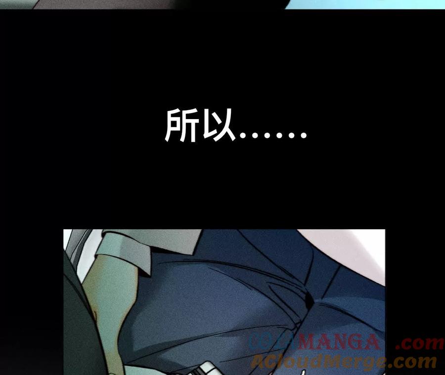《男友半糖半盐》重启机器 第52页