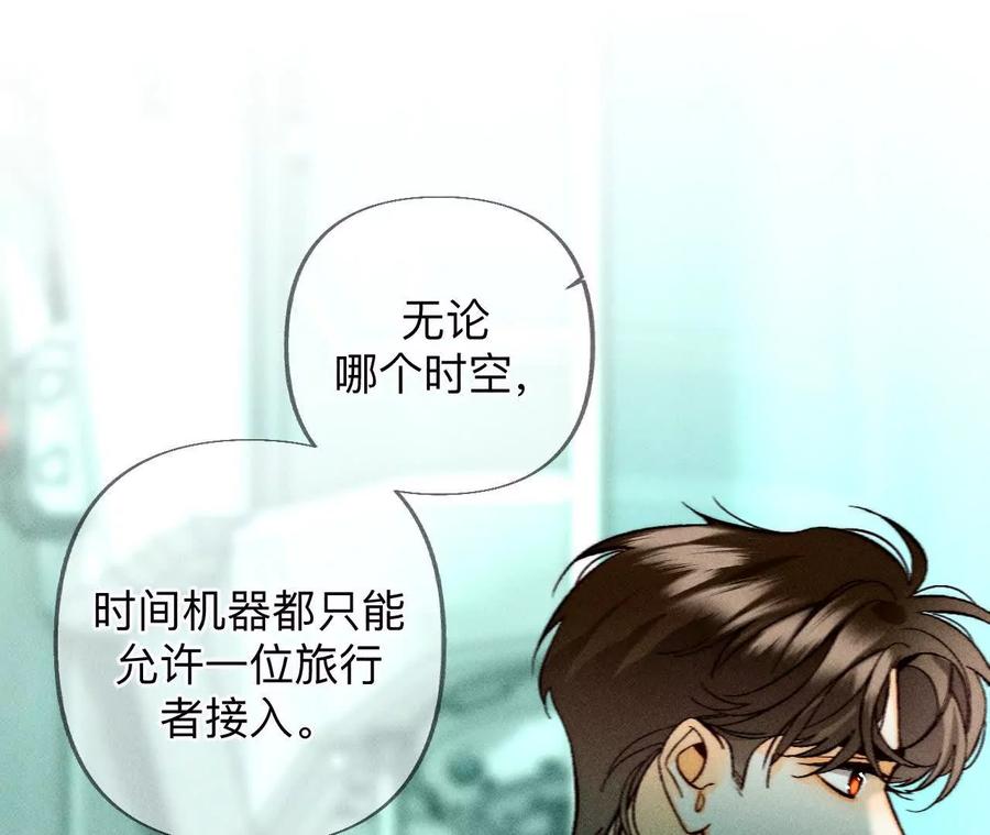 《男友半糖半盐》重启机器 第39页