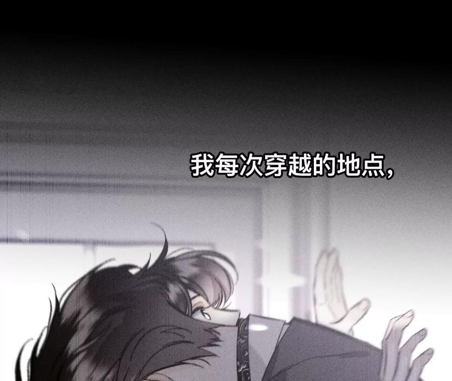 《男友半糖半盐》重启机器 第44页