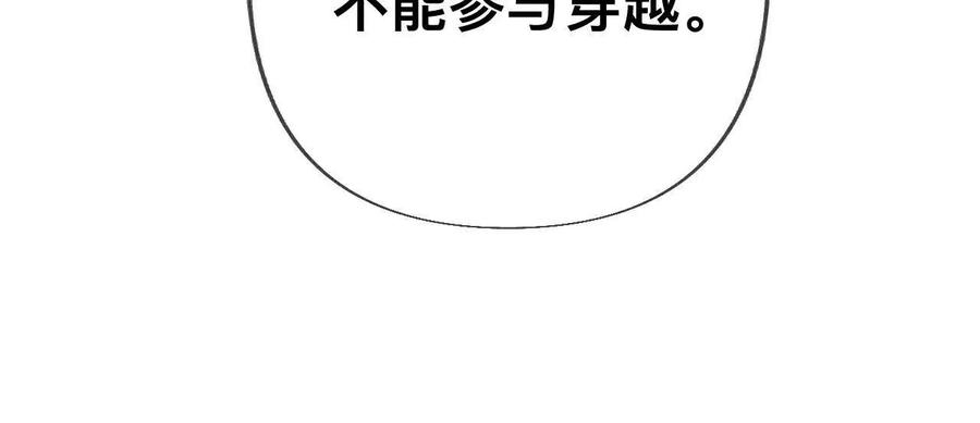 《男友半糖半盐》重启机器 第38页