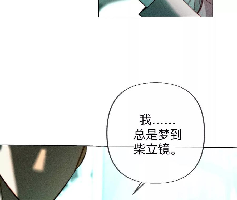《男友半糖半盐》重启机器 第20页