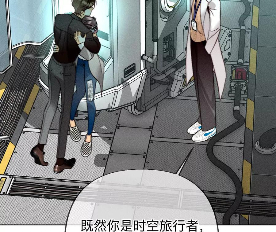 《男友半糖半盐》重启机器 第15页