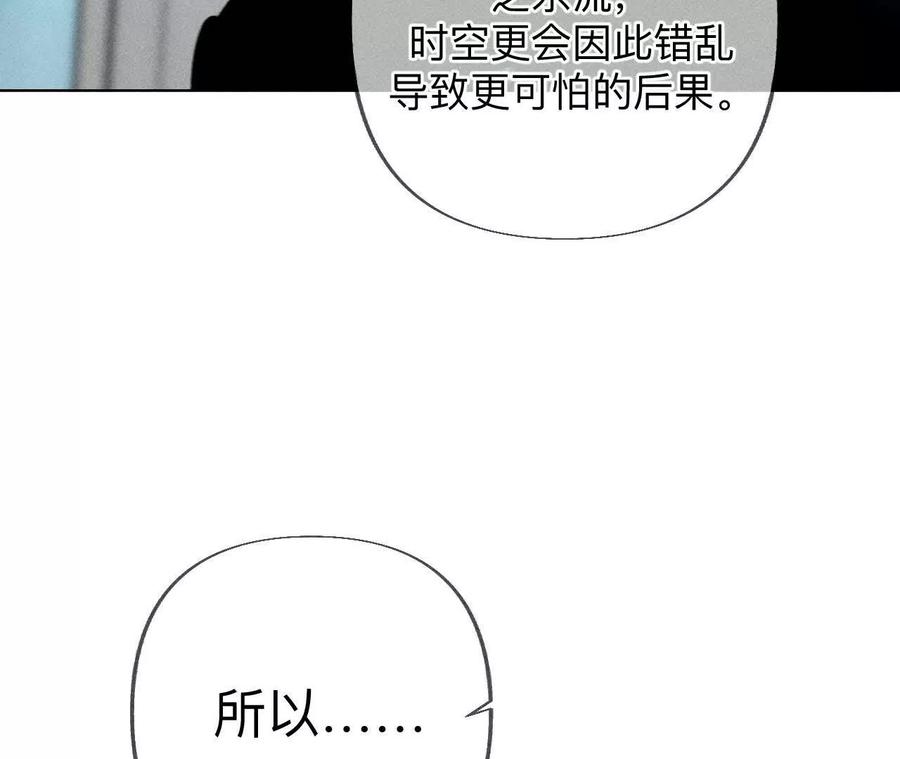 《男友半糖半盐》重启机器 第71页