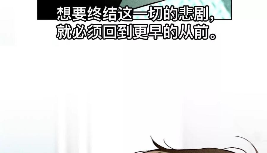 《男友半糖半盐》重启机器 第54页