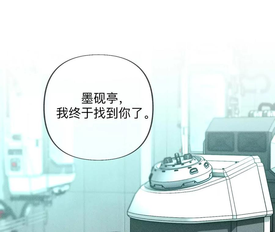 《男友半糖半盐》重启机器 第9页