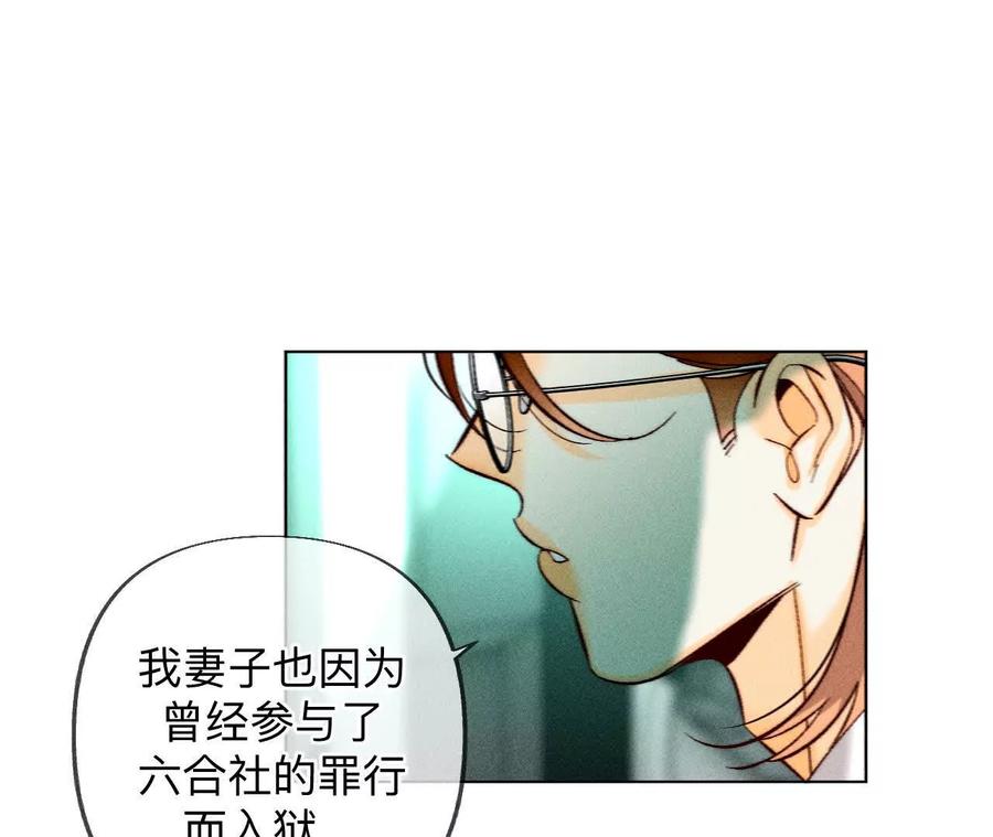 《男友半糖半盐》重启机器 第27页