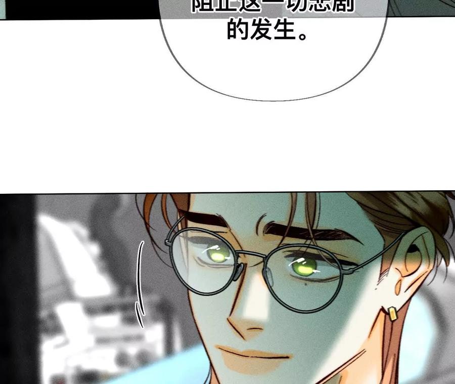 《男友半糖半盐》重启机器 第57页