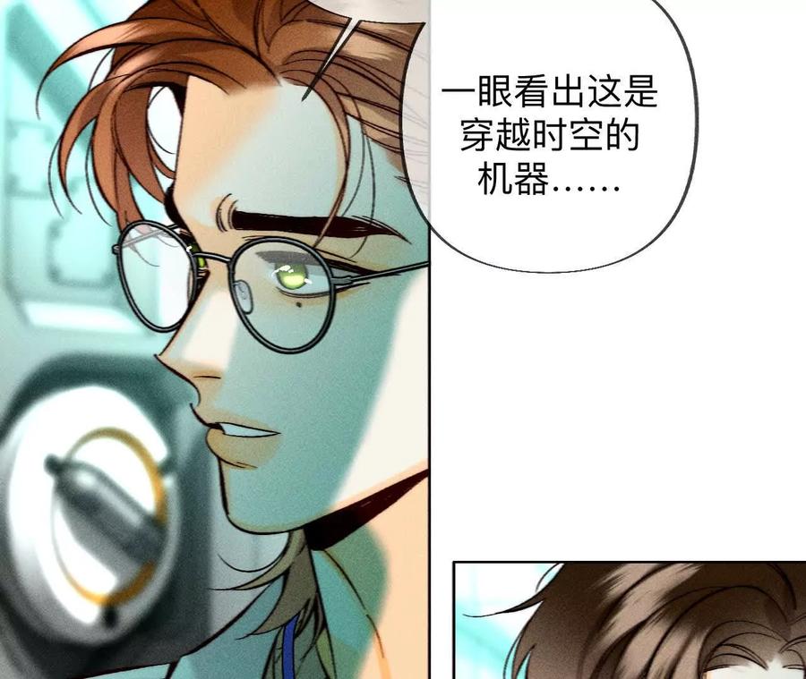 《男友半糖半盐》重启机器 第11页