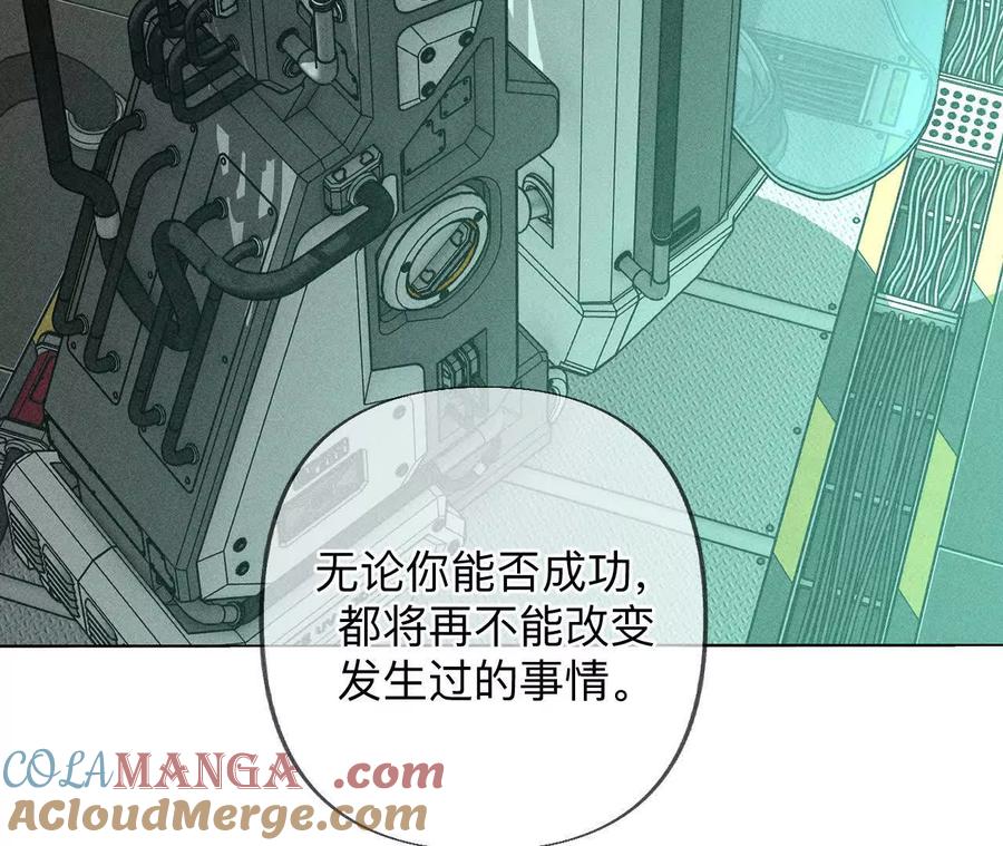 《男友半糖半盐》重启机器 第61页