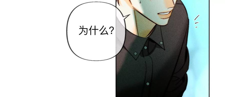 《男友半糖半盐》重启机器 第33页