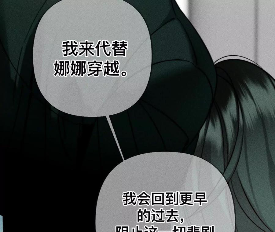 《男友半糖半盐》重启机器 第56页
