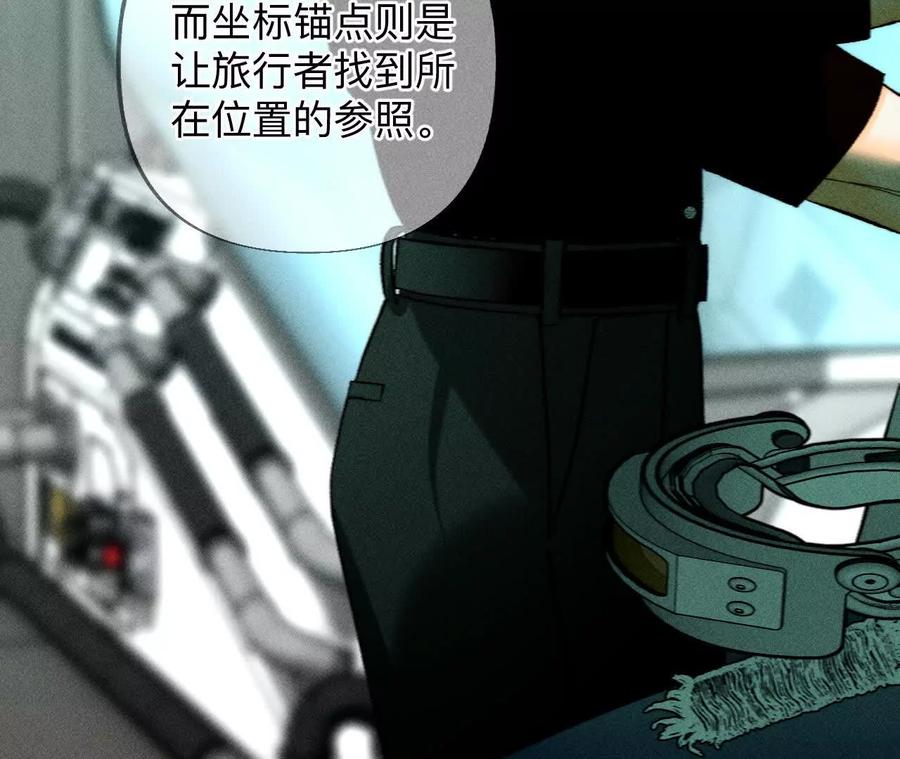 《男友半糖半盐》重启机器 第41页