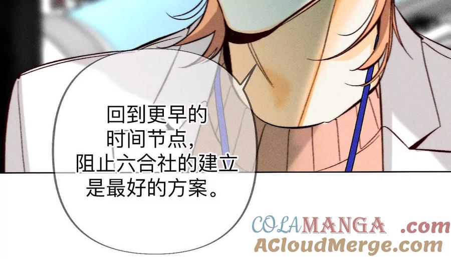 《男友半糖半盐》重启机器 第58页