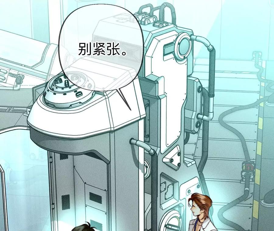 《男友半糖半盐》重启机器 第14页