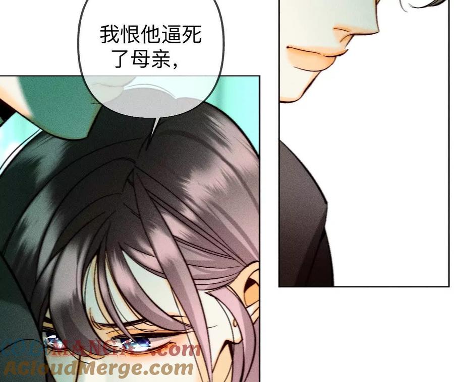 《男友半糖半盐》重启机器 第25页