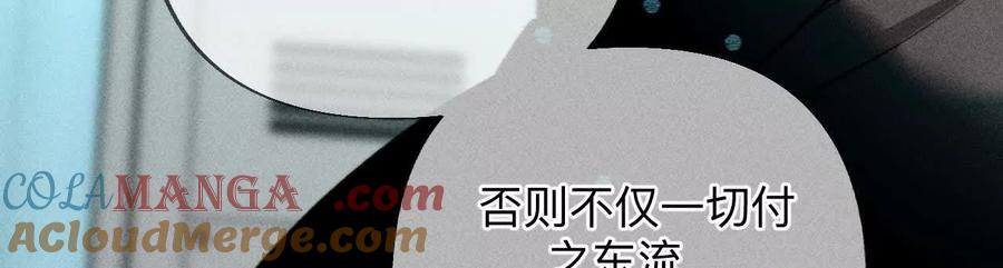 《男友半糖半盐》重启机器 第70页