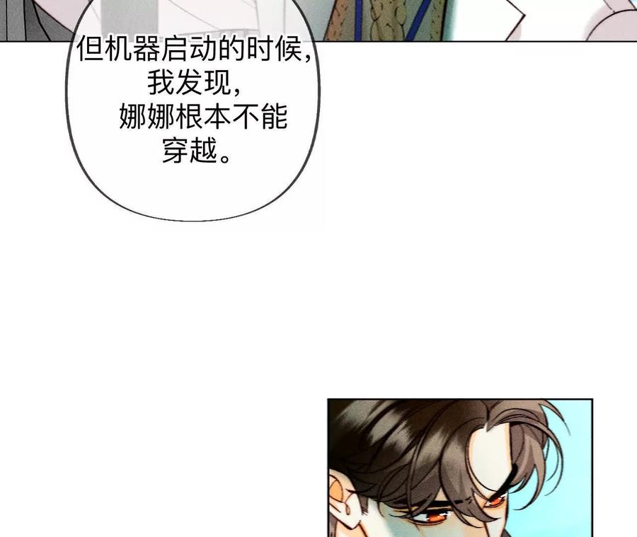 《男友半糖半盐》重启机器 第32页