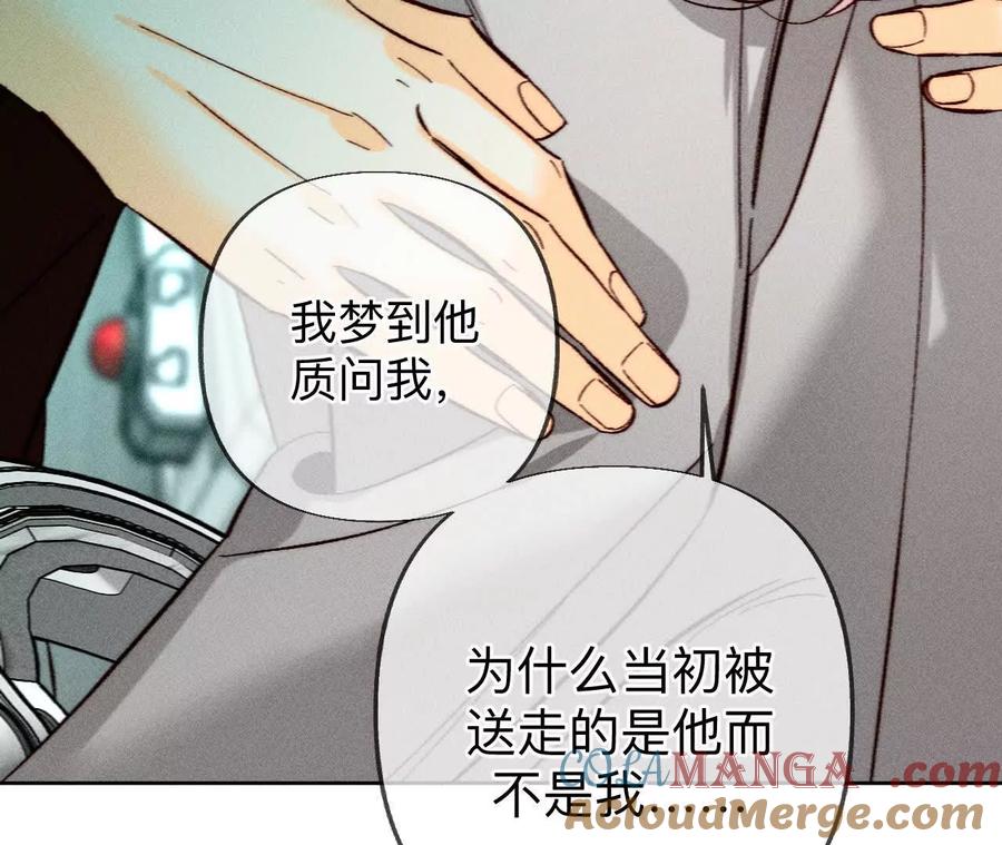 《男友半糖半盐》重启机器 第22页