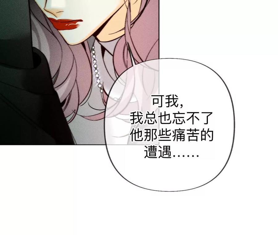 《男友半糖半盐》重启机器 第26页