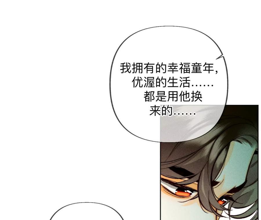 《男友半糖半盐》重启机器 第24页