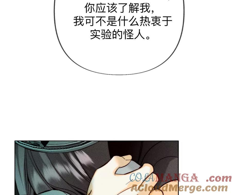 《男友半糖半盐》重启机器 第16页