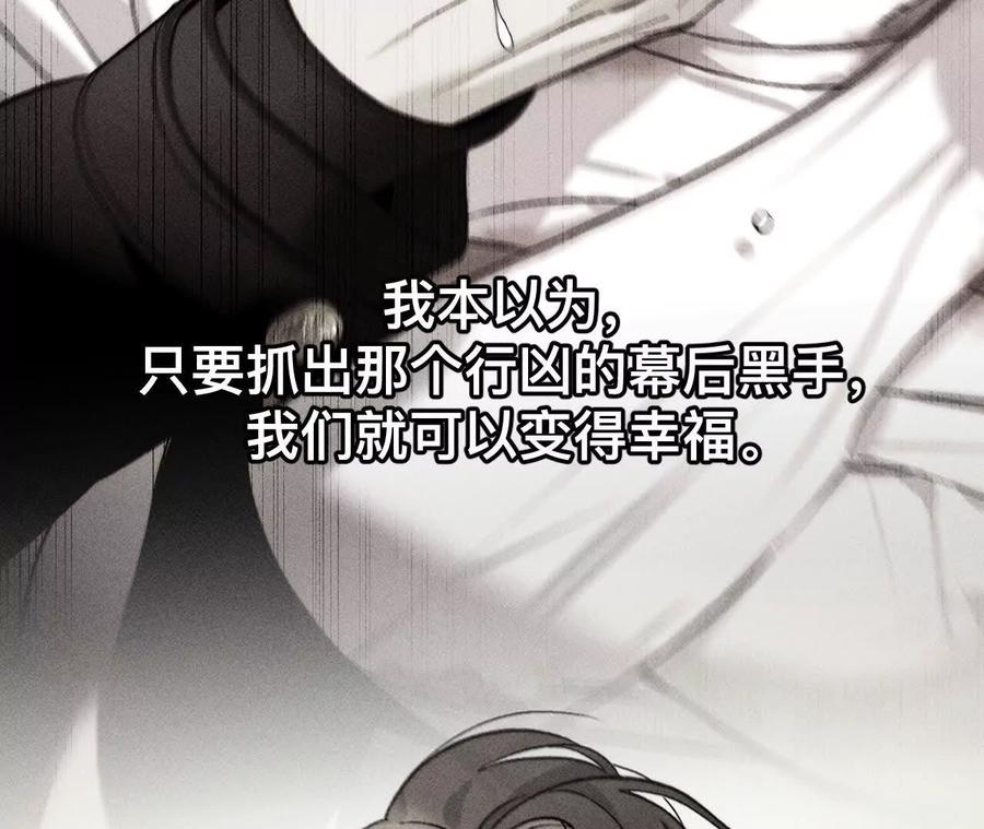 《男友半糖半盐》重启机器 第48页