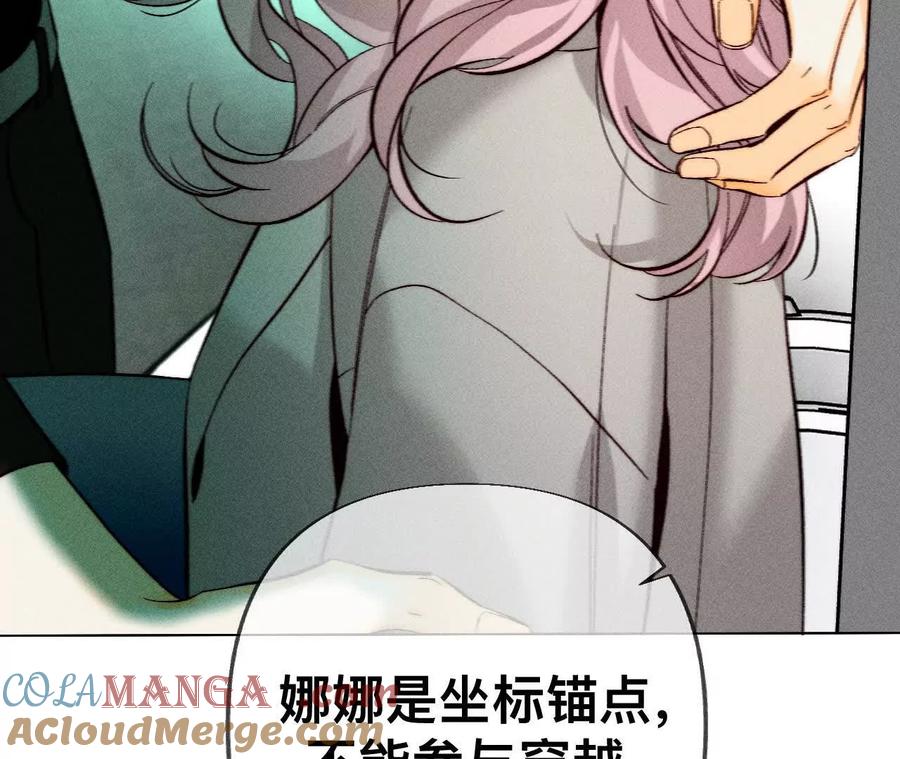 《男友半糖半盐》重启机器 第37页