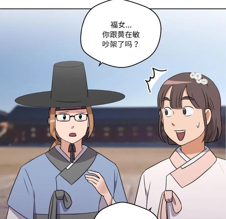 青鹤洞计划 10 第92页