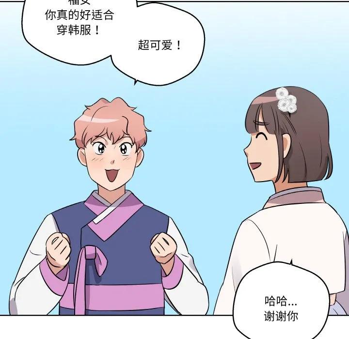 青鹤洞计划 10 第40页
