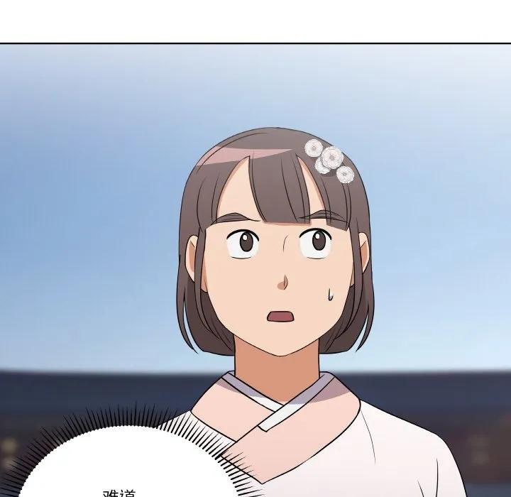 青鹤洞计划 10 第90页