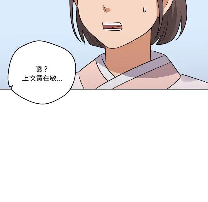 青鹤洞计划 10 第96页