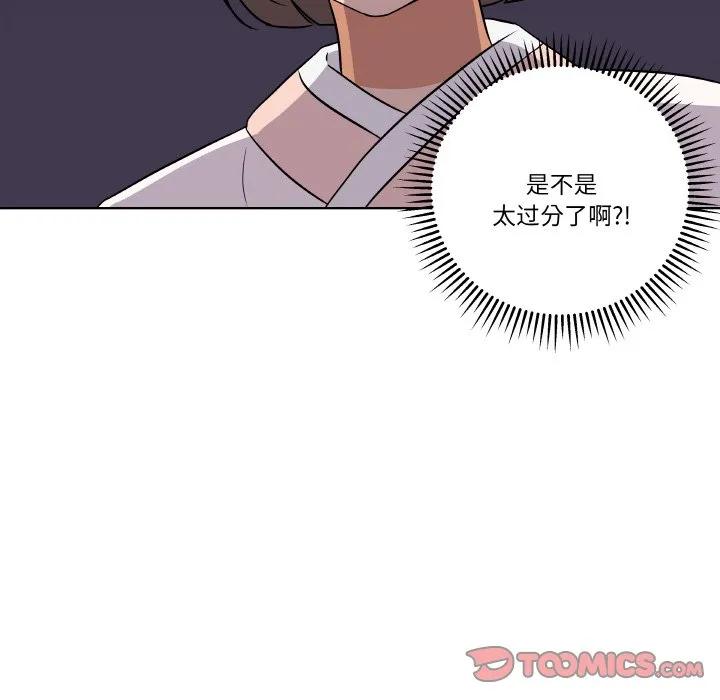 青鹤洞计划 10 第87页