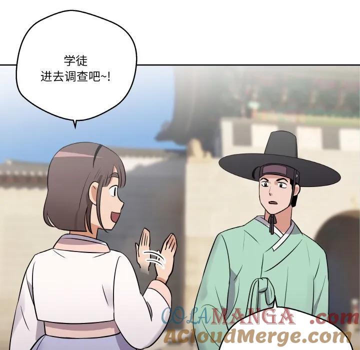 青鹤洞计划 10 第29页