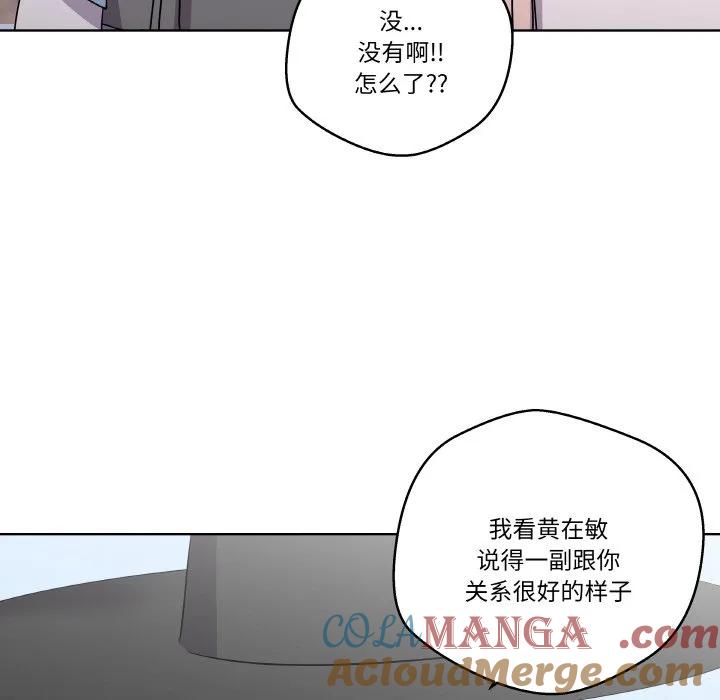 青鹤洞计划 10 第93页