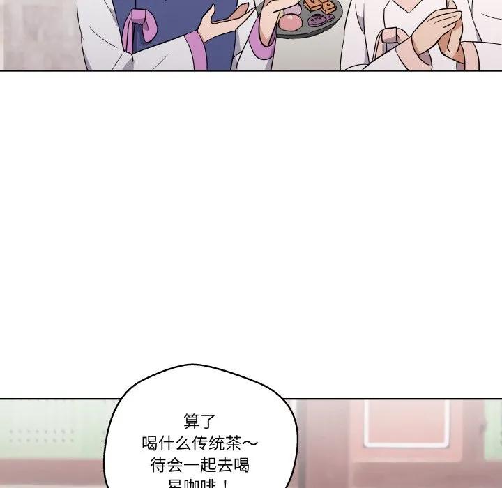 青鹤洞计划 10 第82页