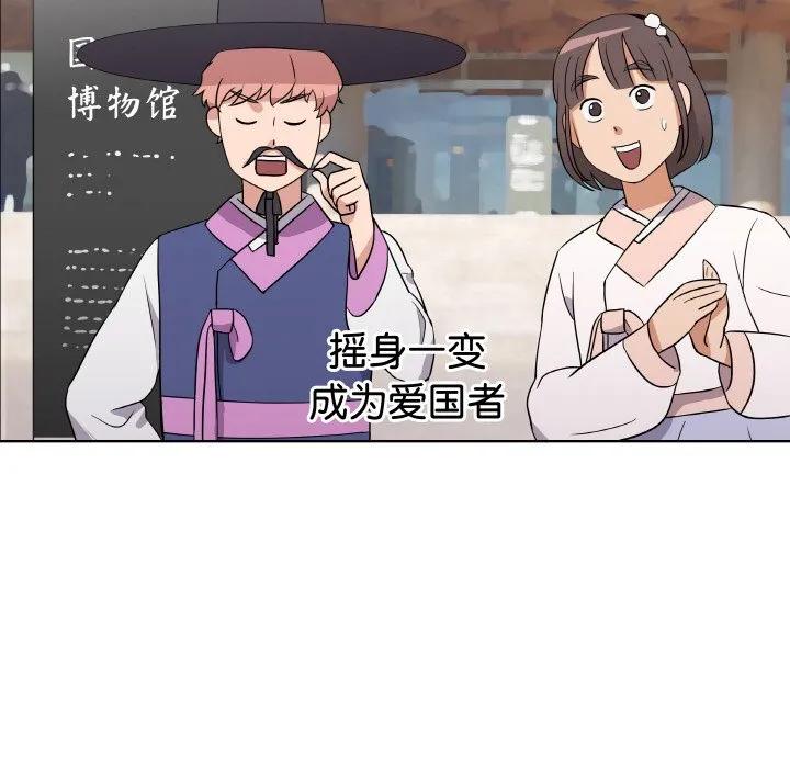 青鹤洞计划 10 第80页