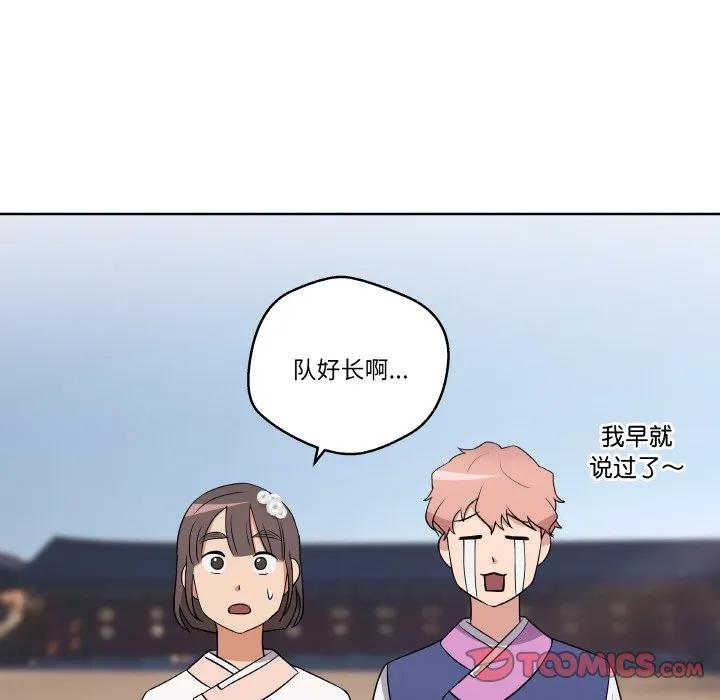 青鹤洞计划 10 第66页