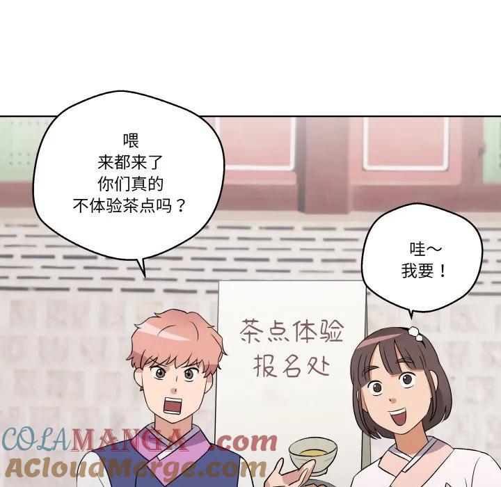 青鹤洞计划 10 第81页
