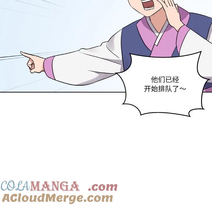 青鹤洞计划 10 第57页