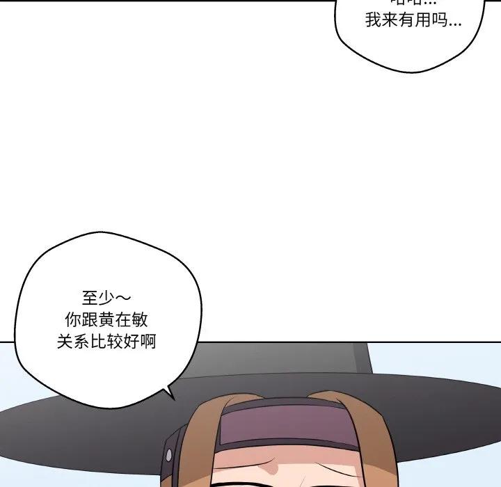 青鹤洞计划 10 第51页