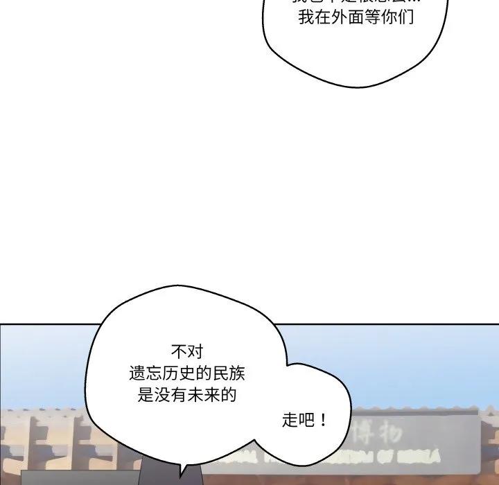 青鹤洞计划 10 第79页